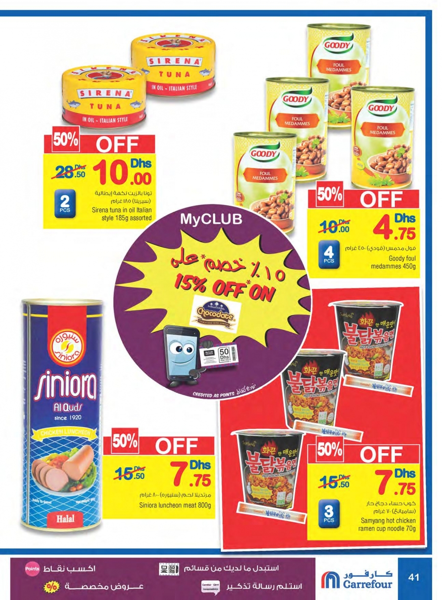 Carrefour Special Deals