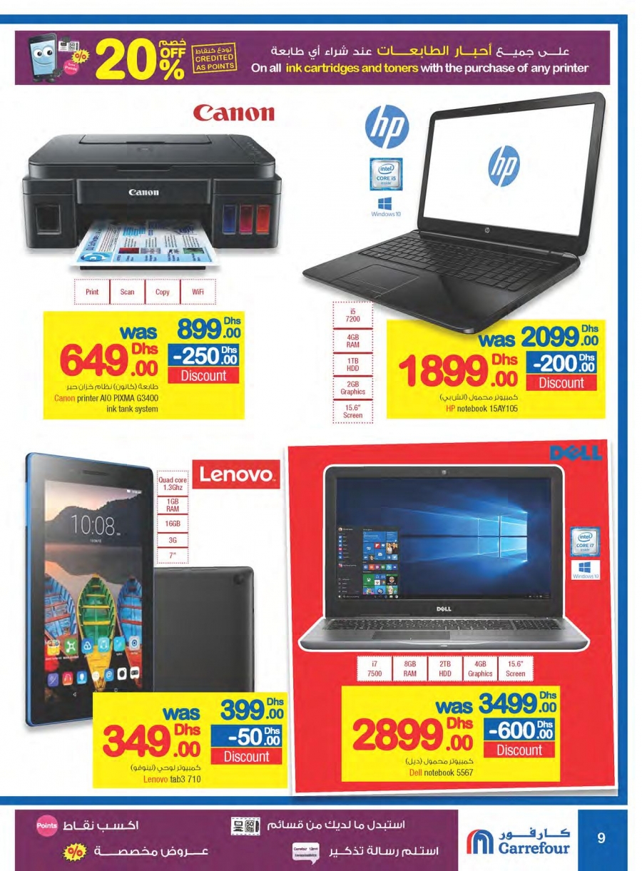 Carrefour Special Deals
