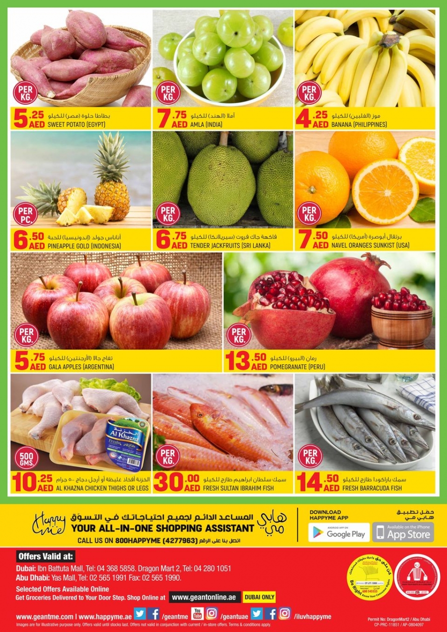 Geant Tuesday Offers
