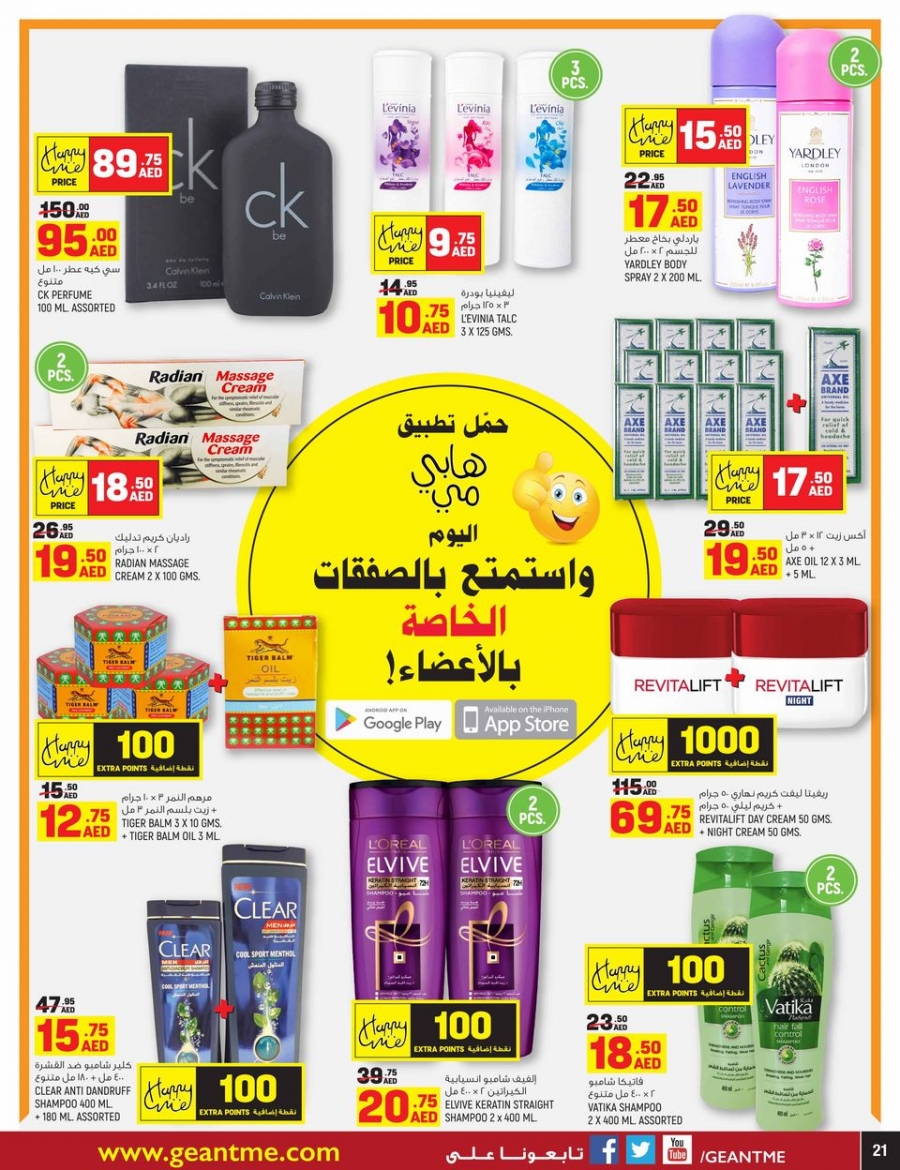 Geant Holiday Offers