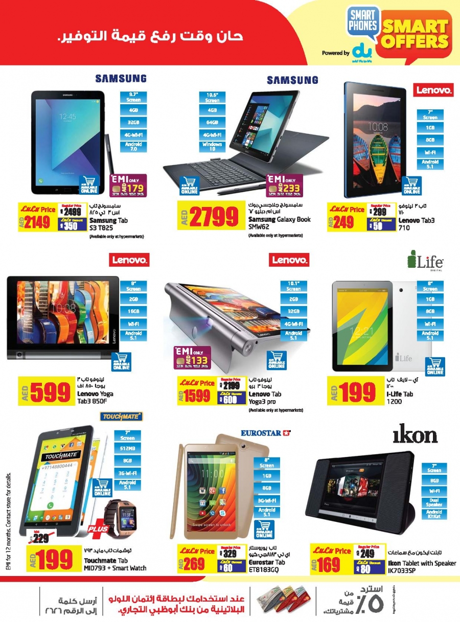 Lulu Smart Offers