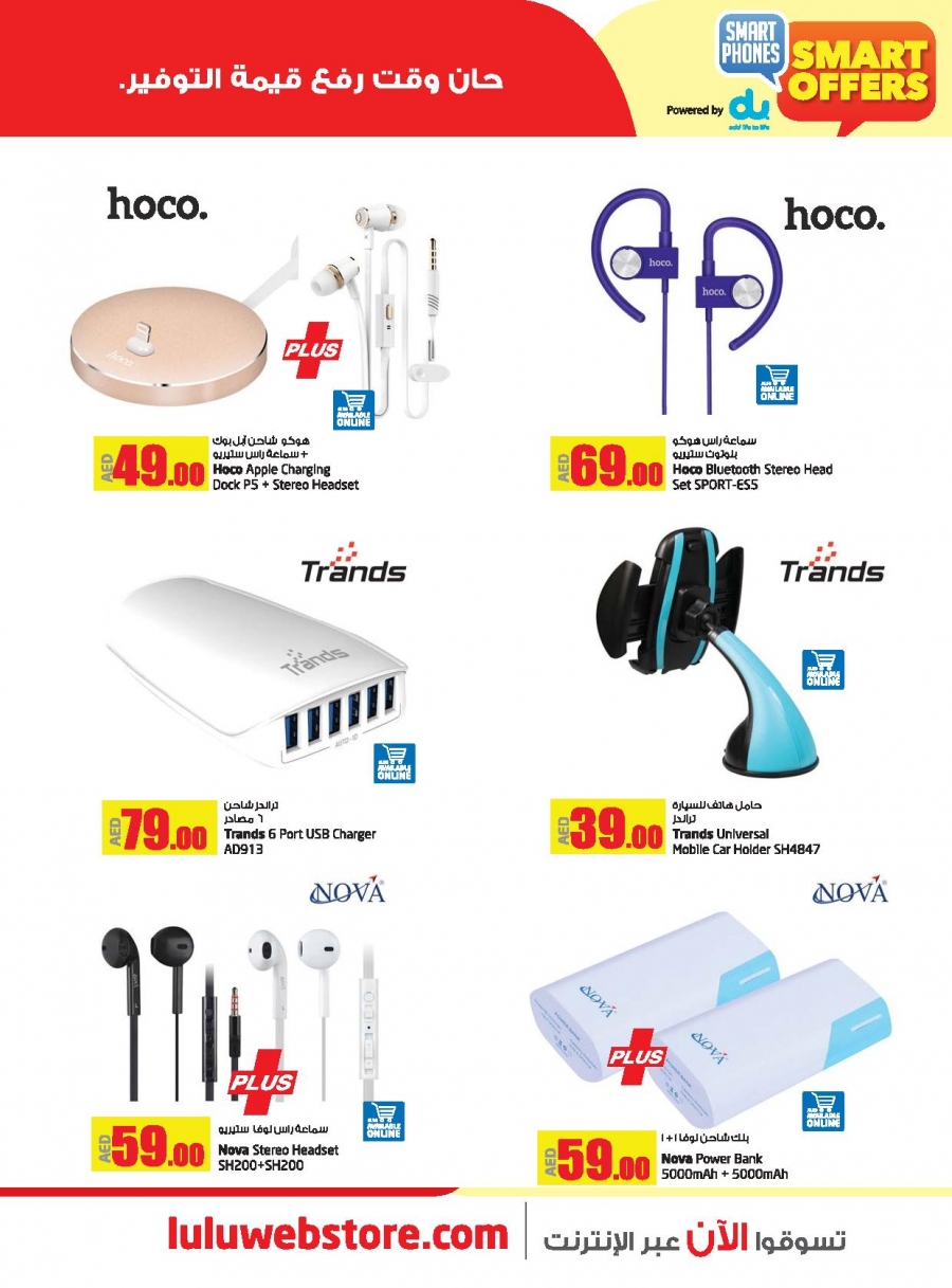 Lulu Smart Offers