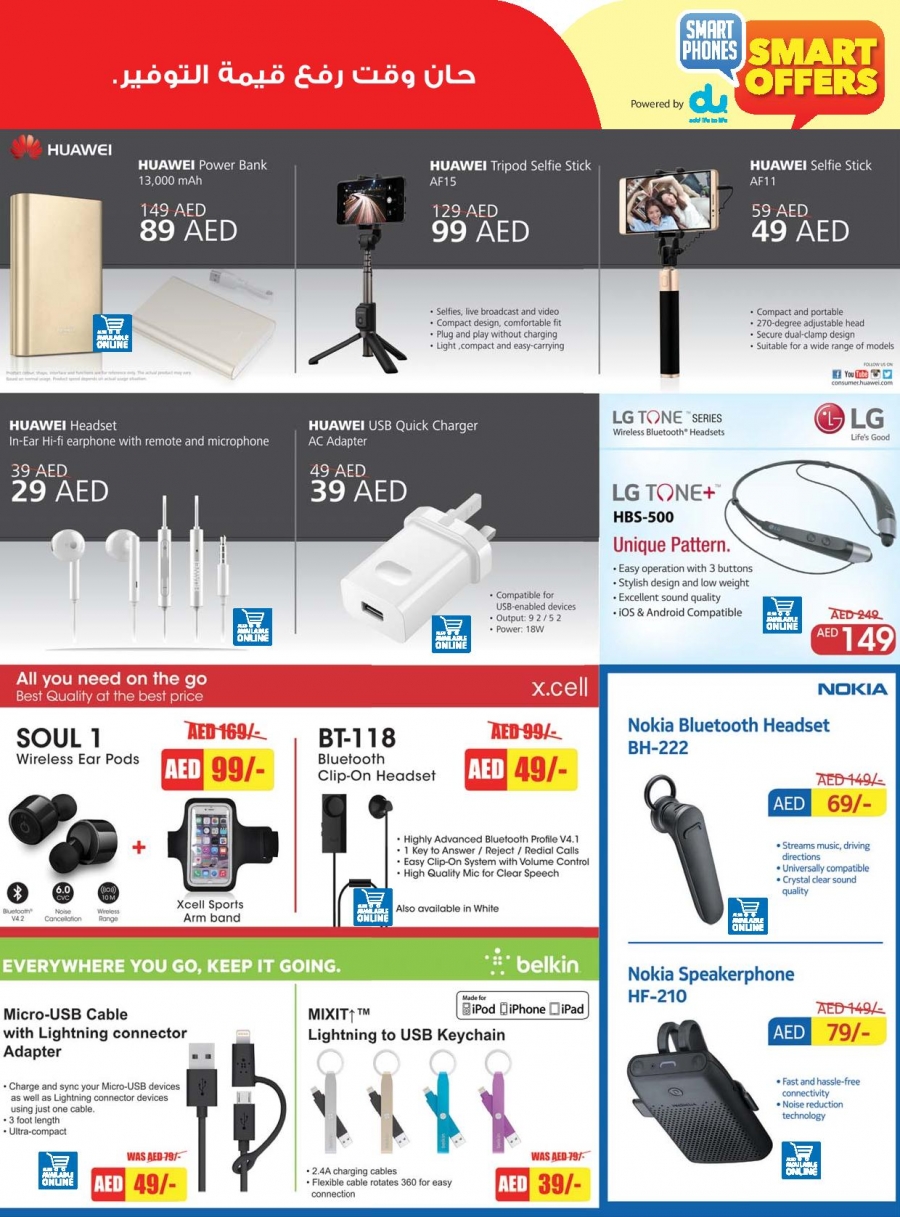 Lulu Smart Offers