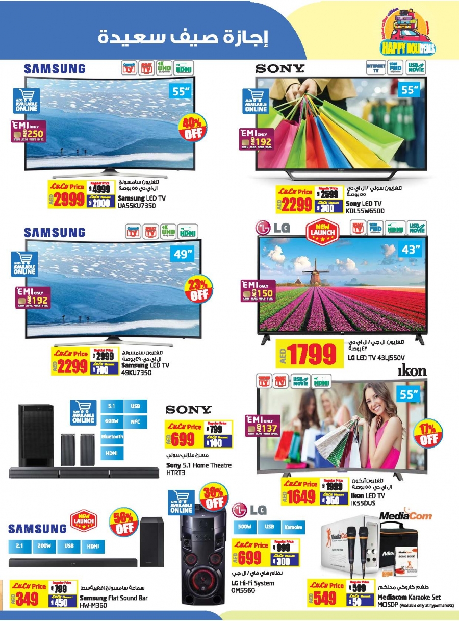 Lulu Smart Offers