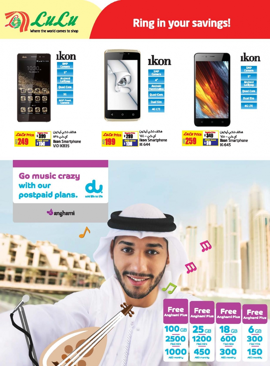 Lulu Smart Offers