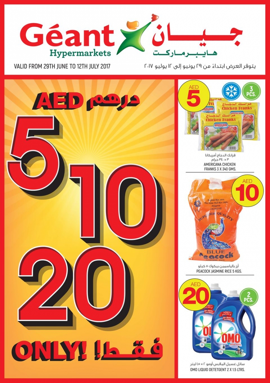 Geant 5, 10, 20 Offers