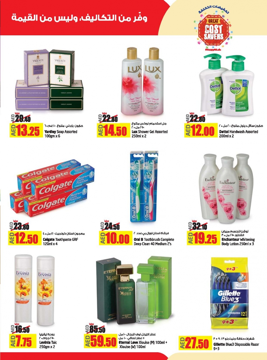 Lulu Cost Savers Offers