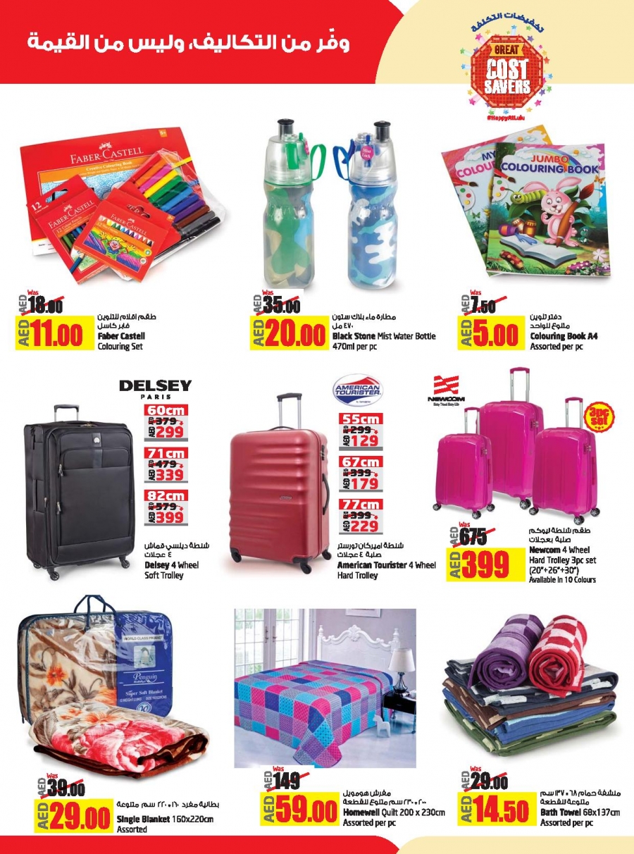 Lulu Cost Savers Offers