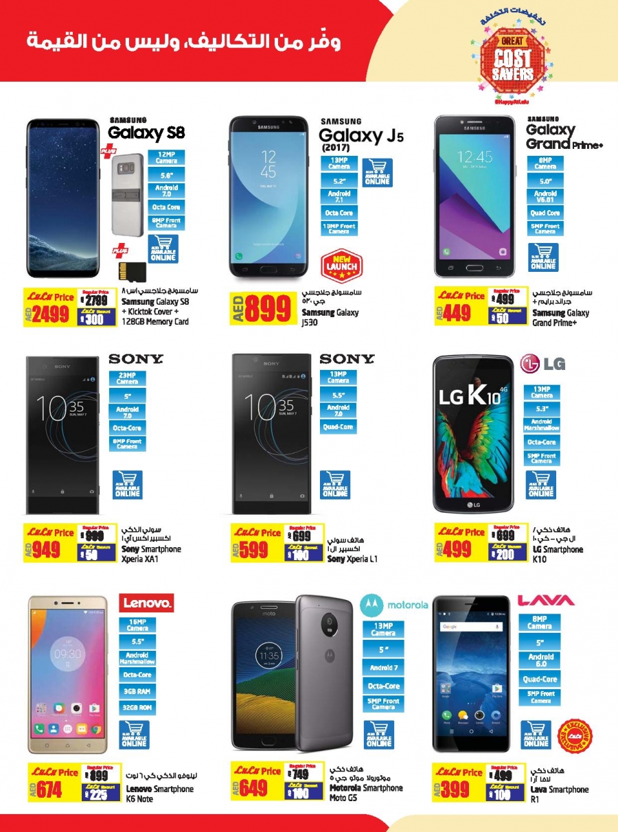 Lulu Cost Savers Offers