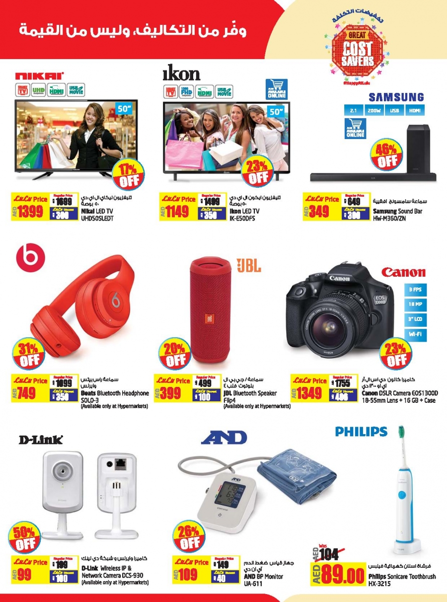 Lulu Cost Savers Offers