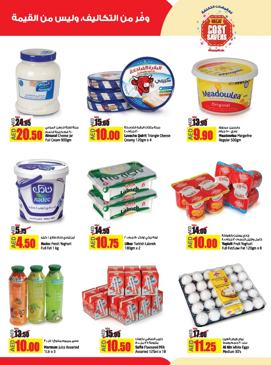 Lulu Cost Savers Offers