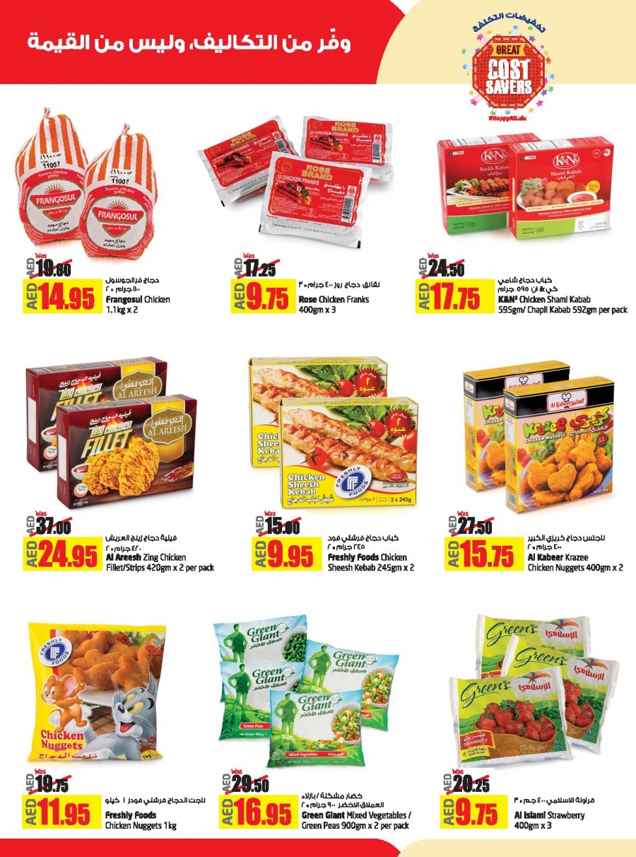 Lulu Cost Savers Offers