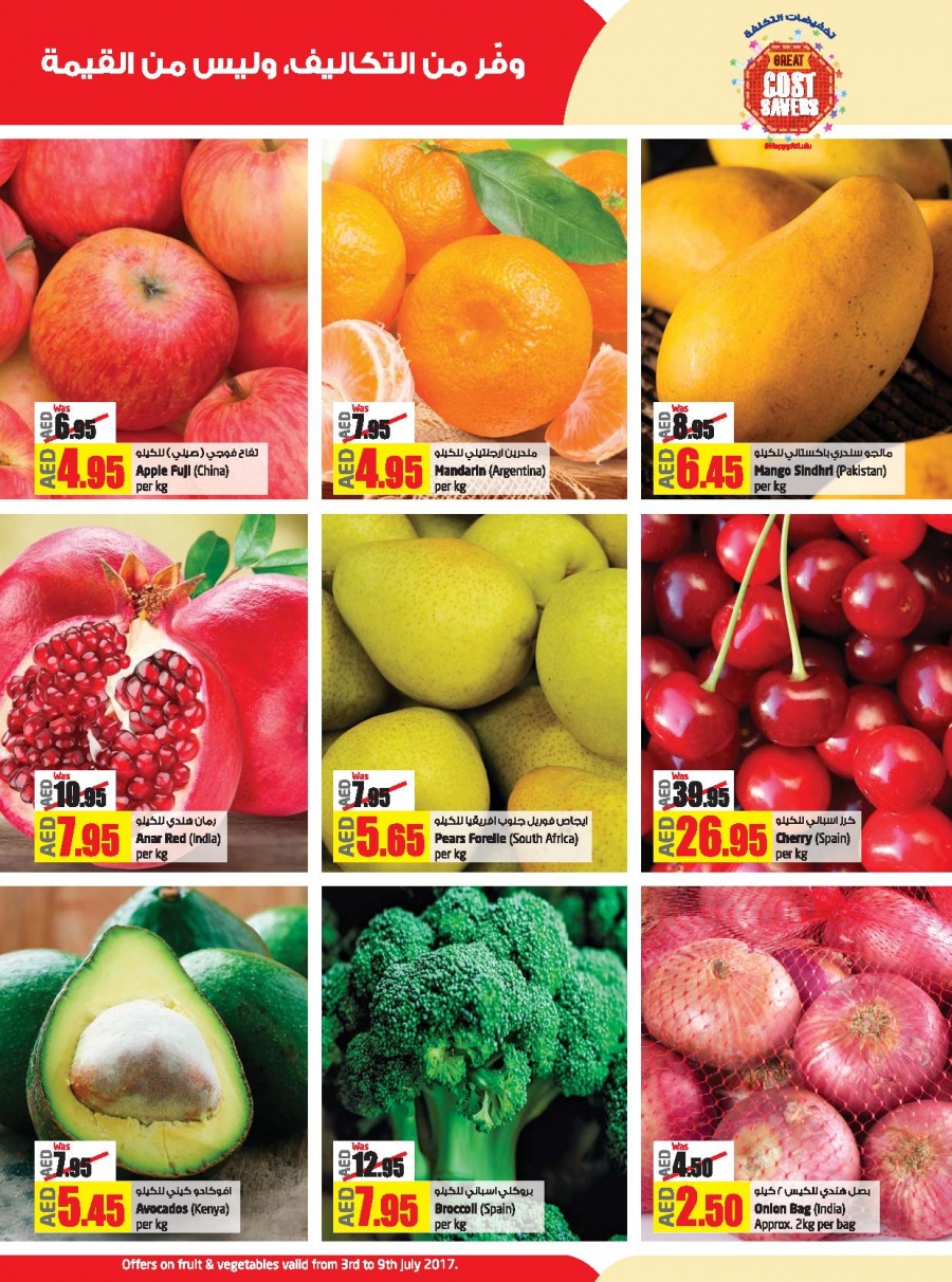 Lulu Cost Savers Offers
