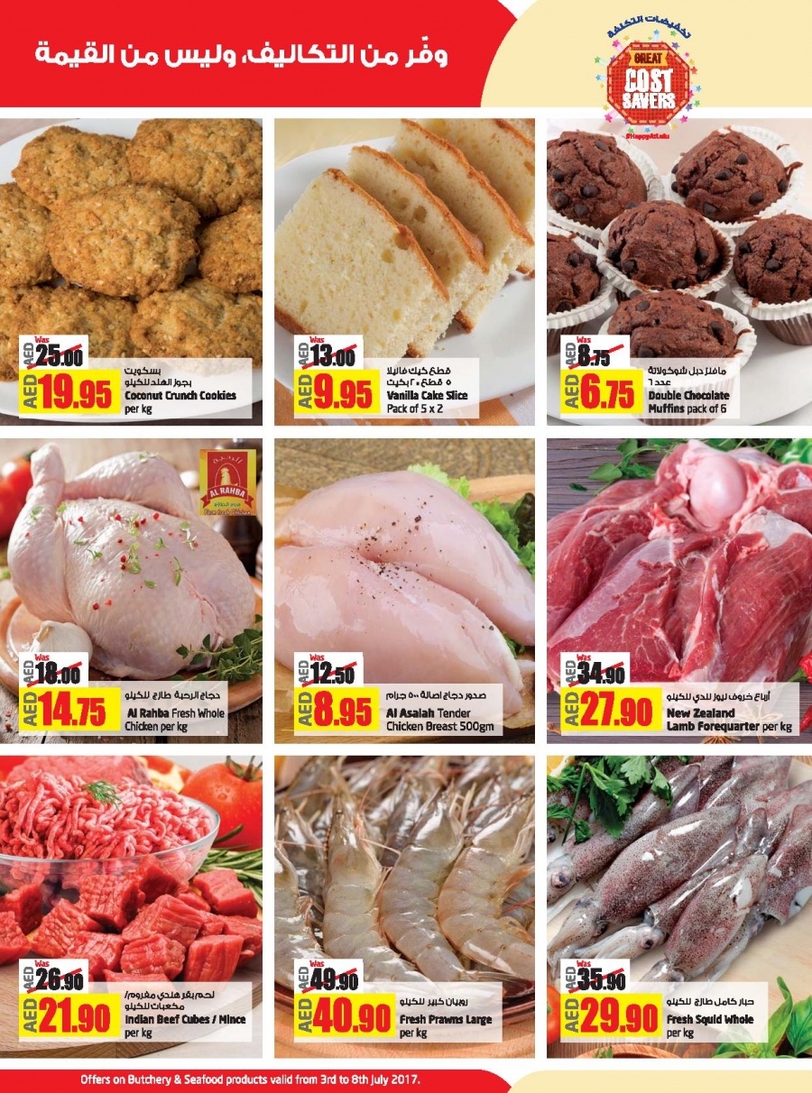 Lulu Cost Savers Offers
