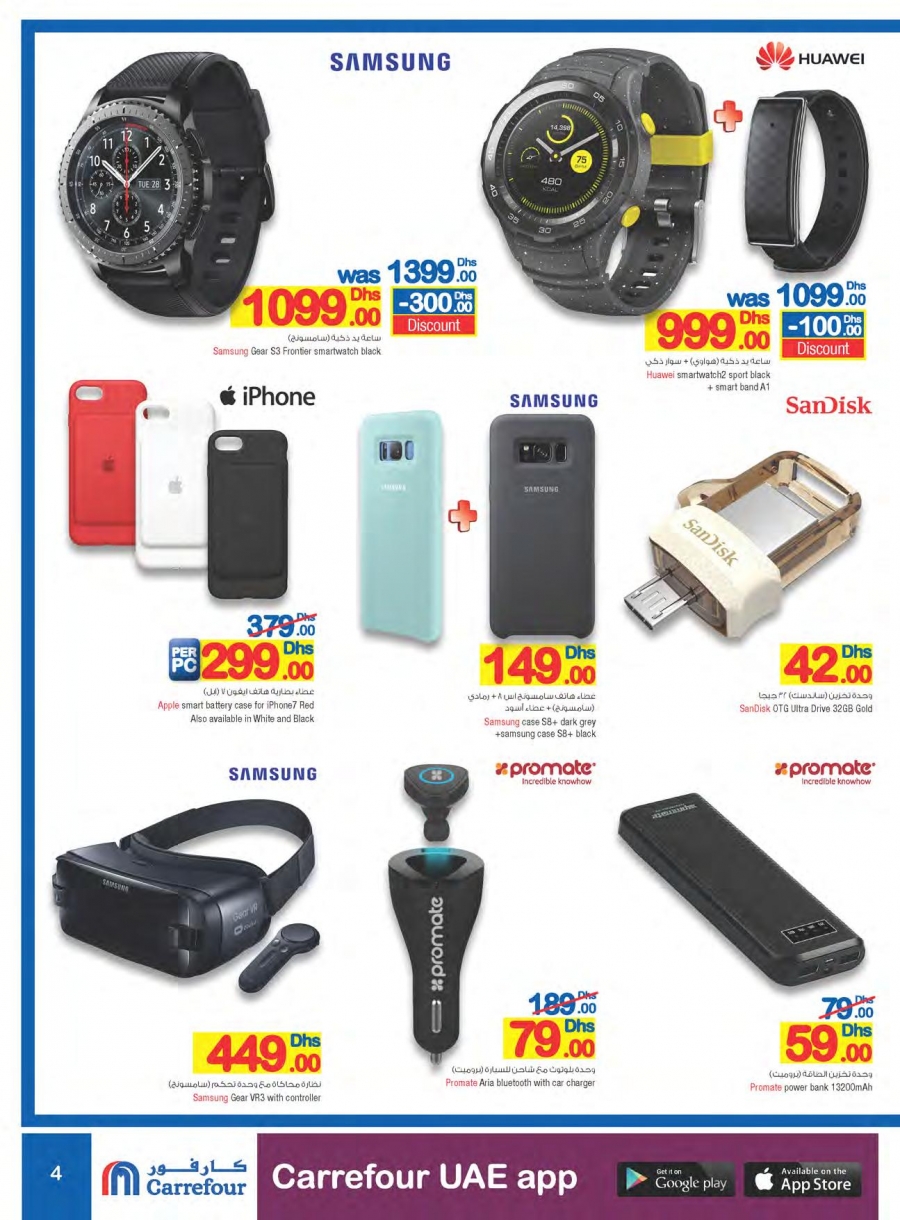 Carrefour Big Sale