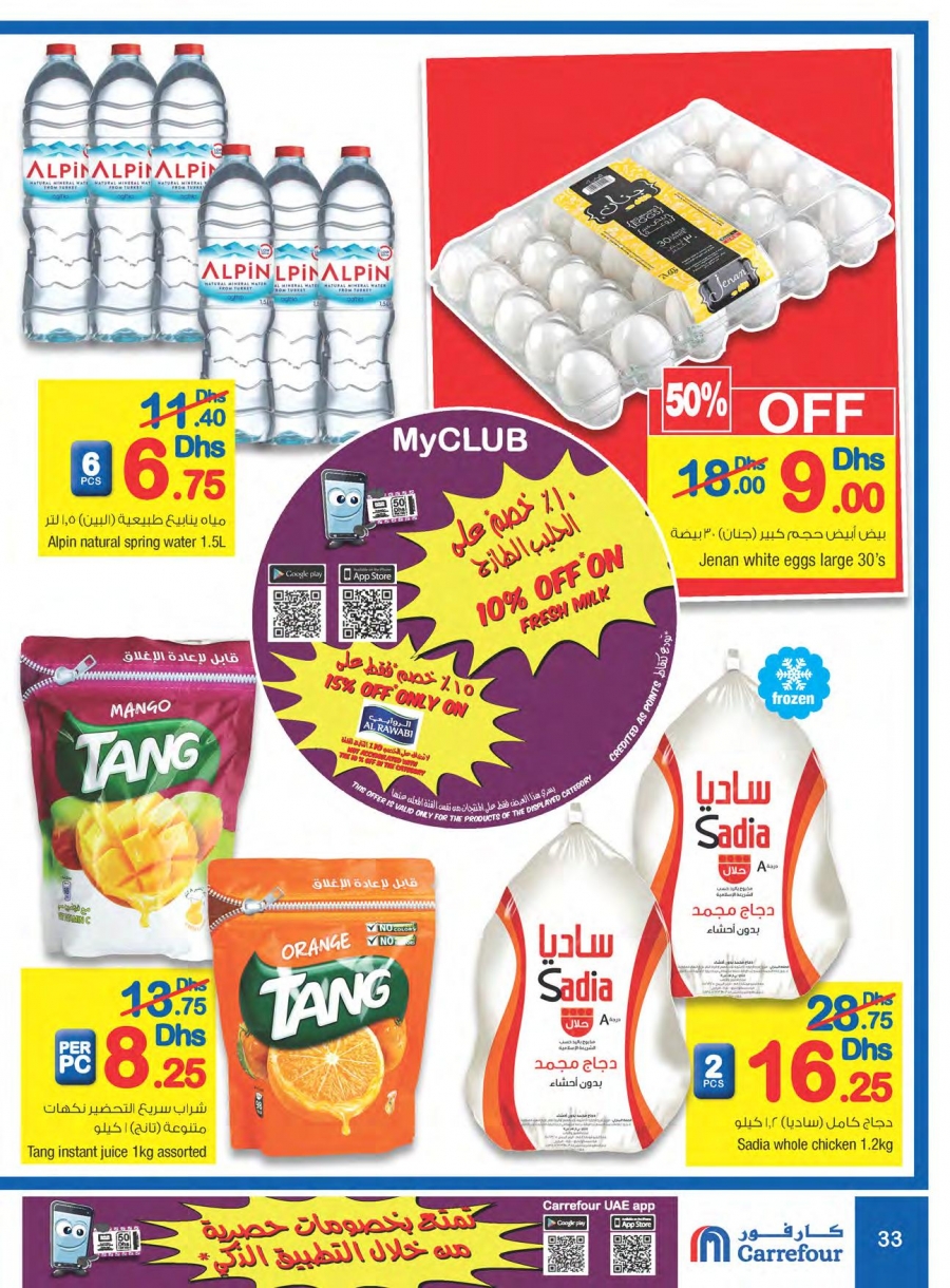 Carrefour Big Sale