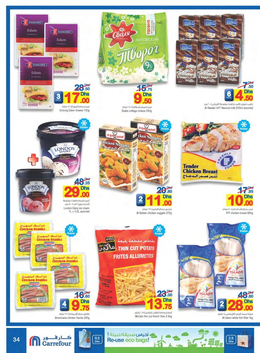 Carrefour Big Sale