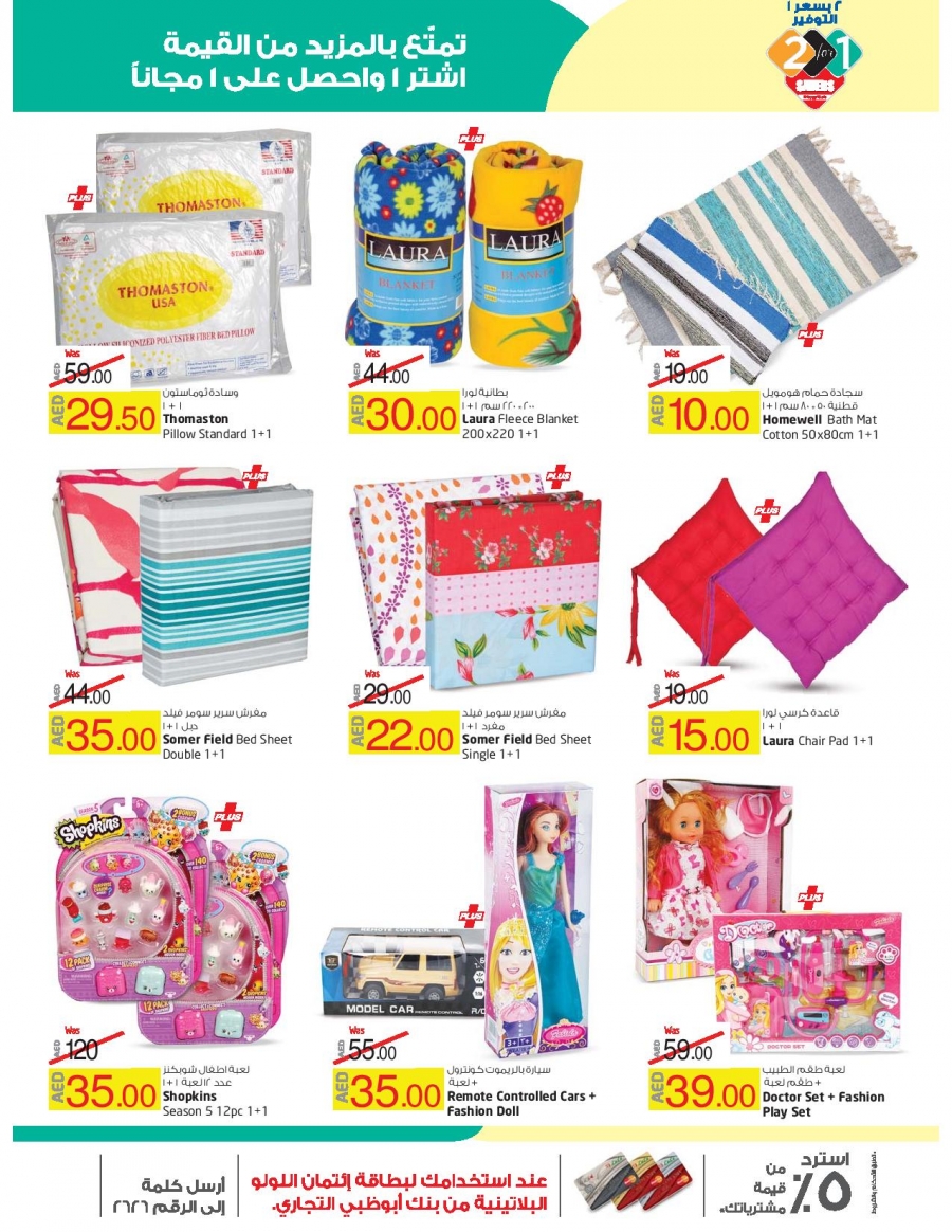 Lulu 2 for 1 Savers