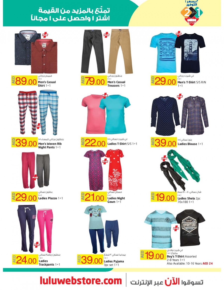 Lulu 2 for 1 Savers