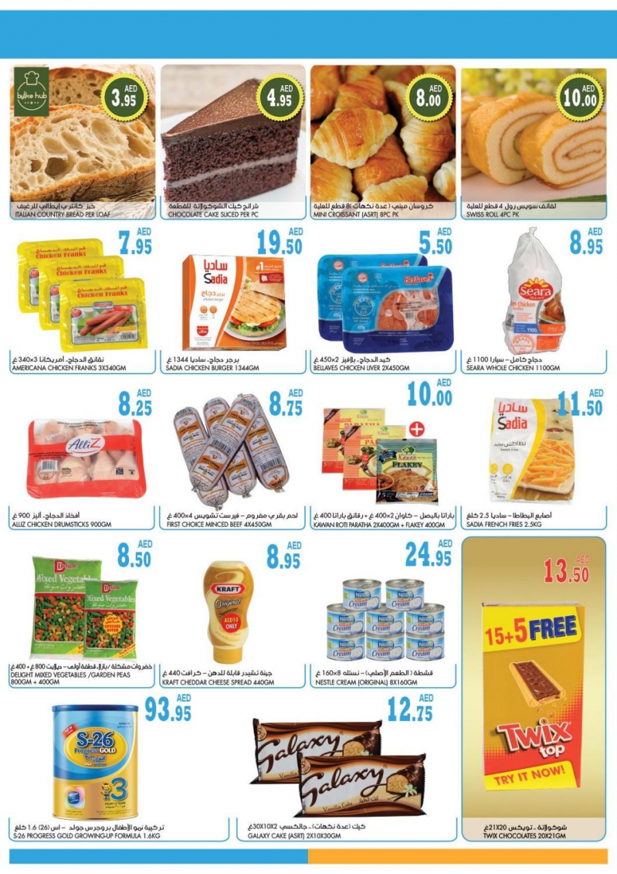 Al Maya Offers in UAE