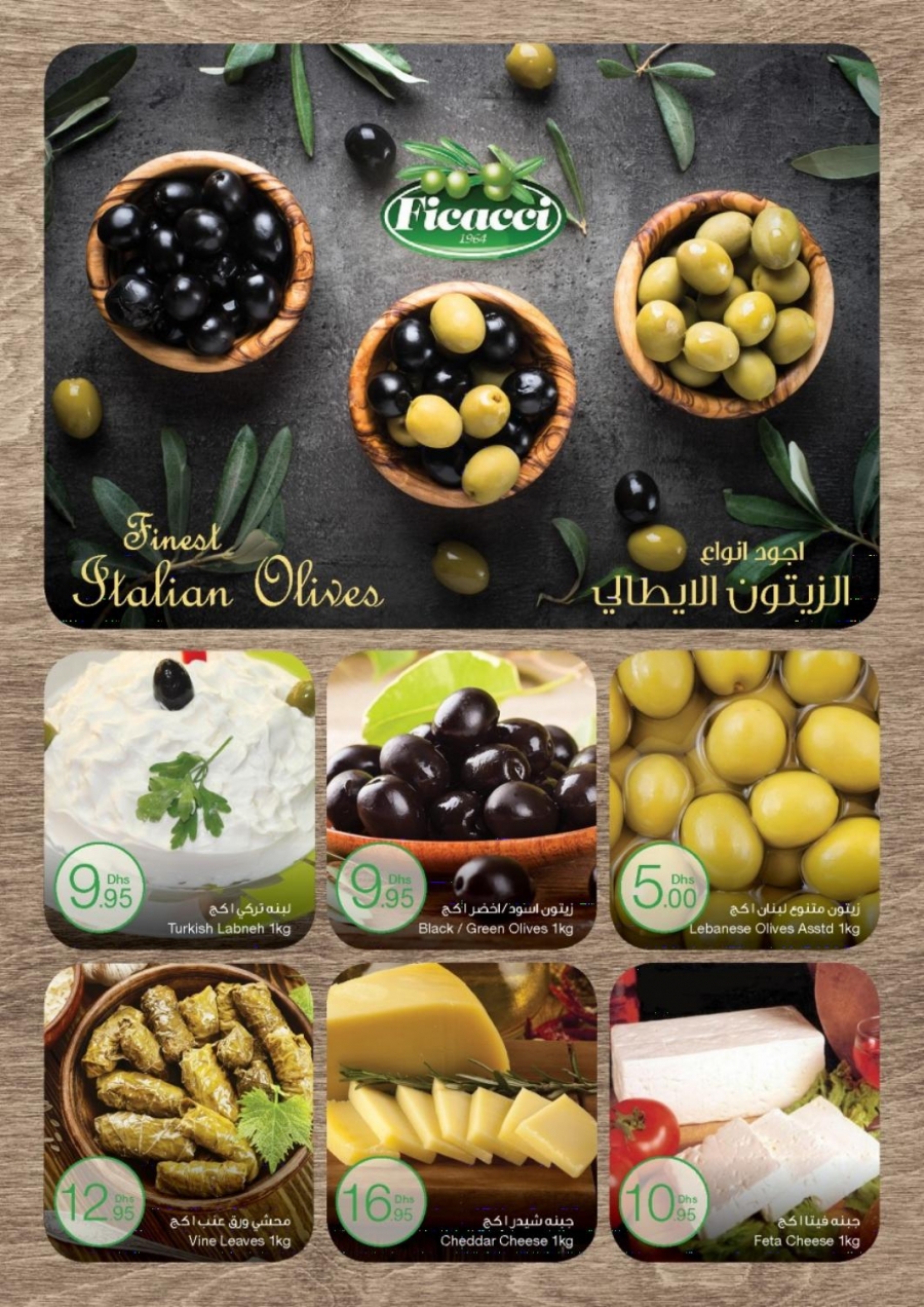 Emirates COOP Offers