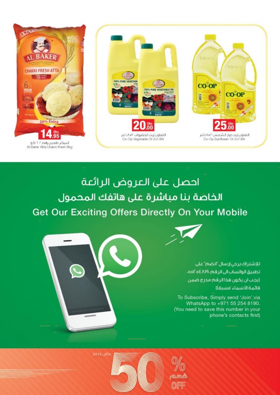 Emirates COOP Offers