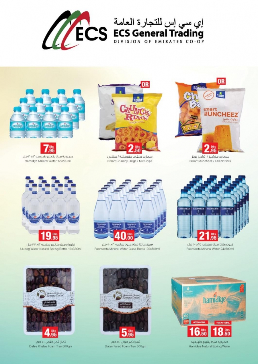 Emirates COOP Offers