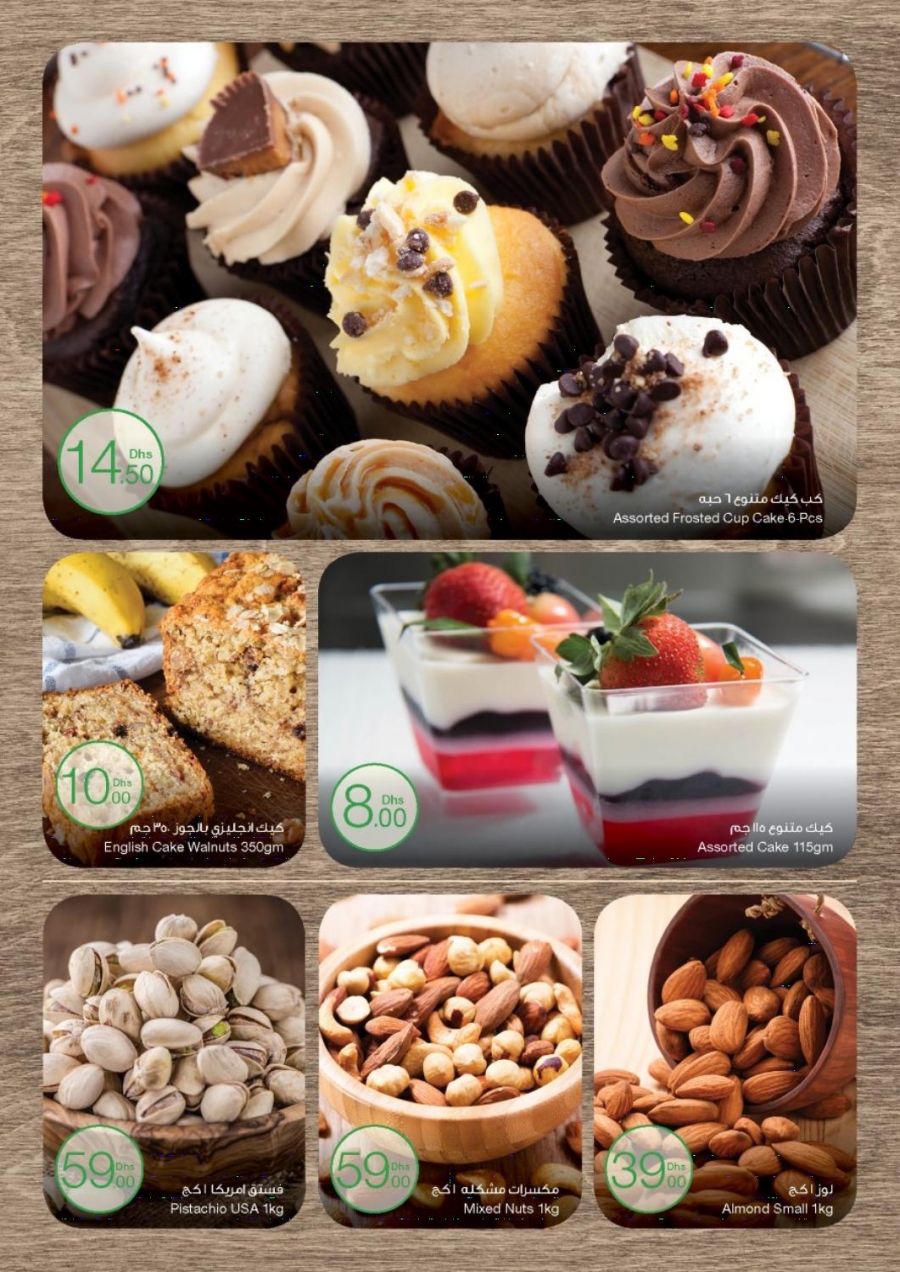 Emirates COOP Offers