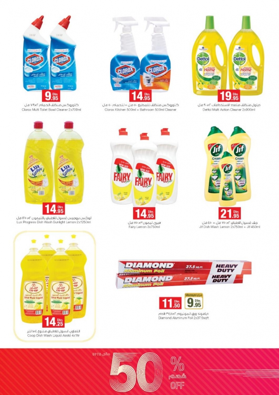Emirates COOP Offers