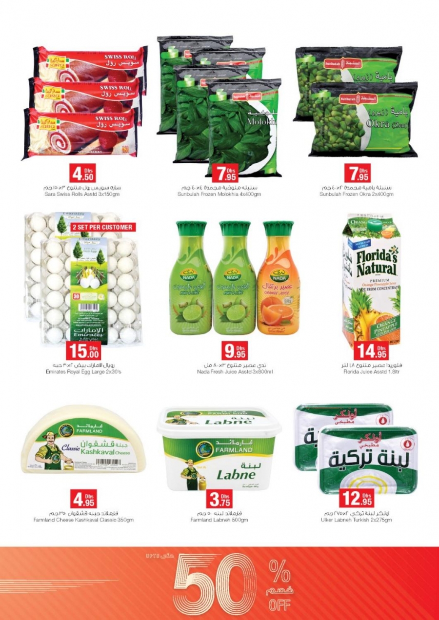 Emirates COOP Offers