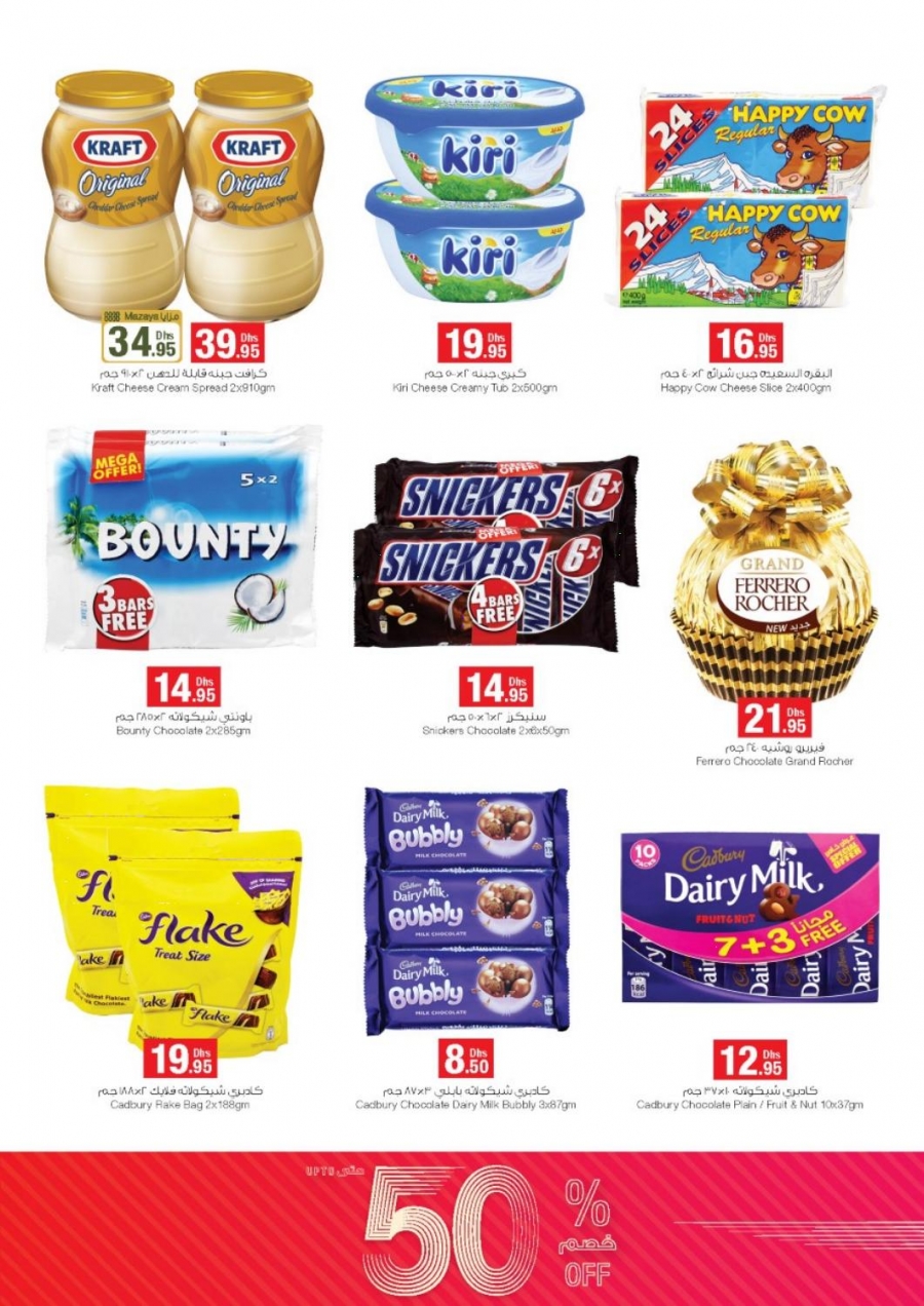 Emirates COOP Offers