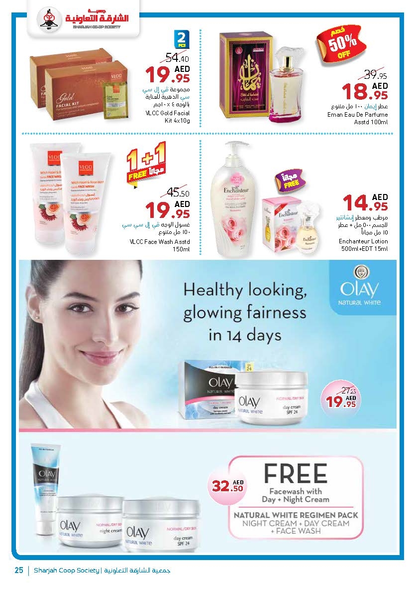 Sharjah CO-OP Society Offers