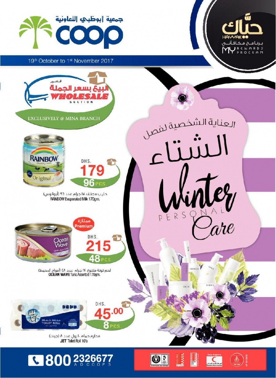 Abu Dhabi COOP Offers