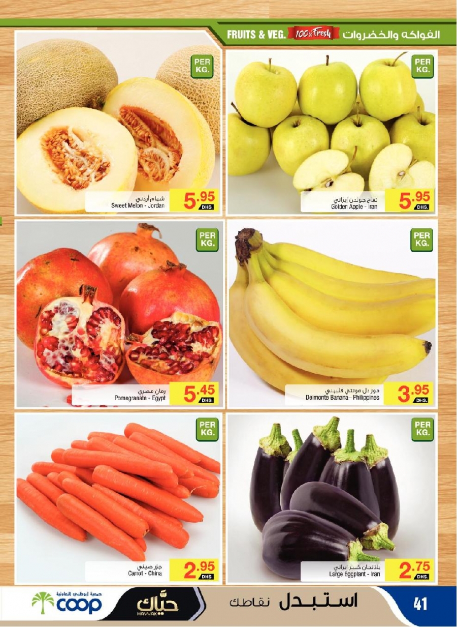 Abu Dhabi COOP Offers