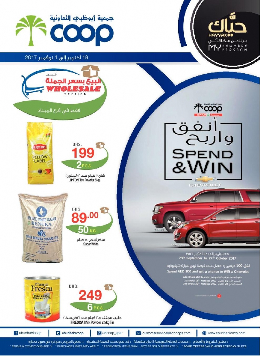 Abu Dhabi COOP Offers