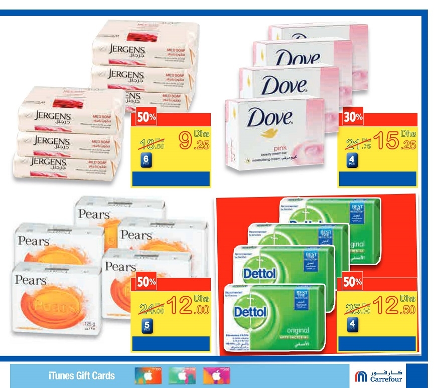 Carrefour Beauty Deals