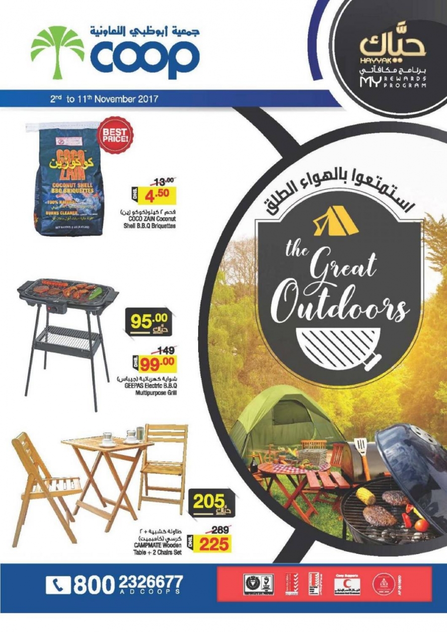 Outdoor Offers