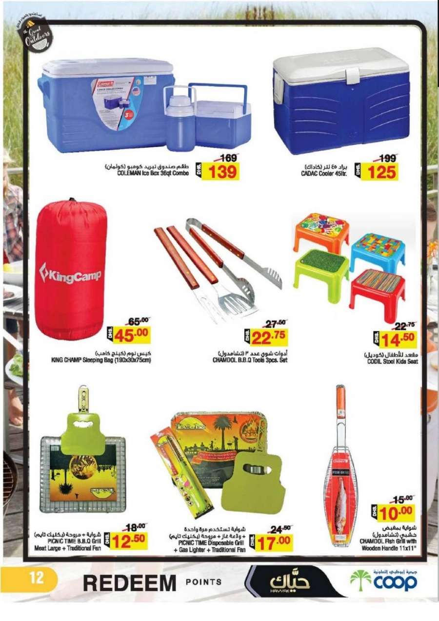 Outdoor Offers