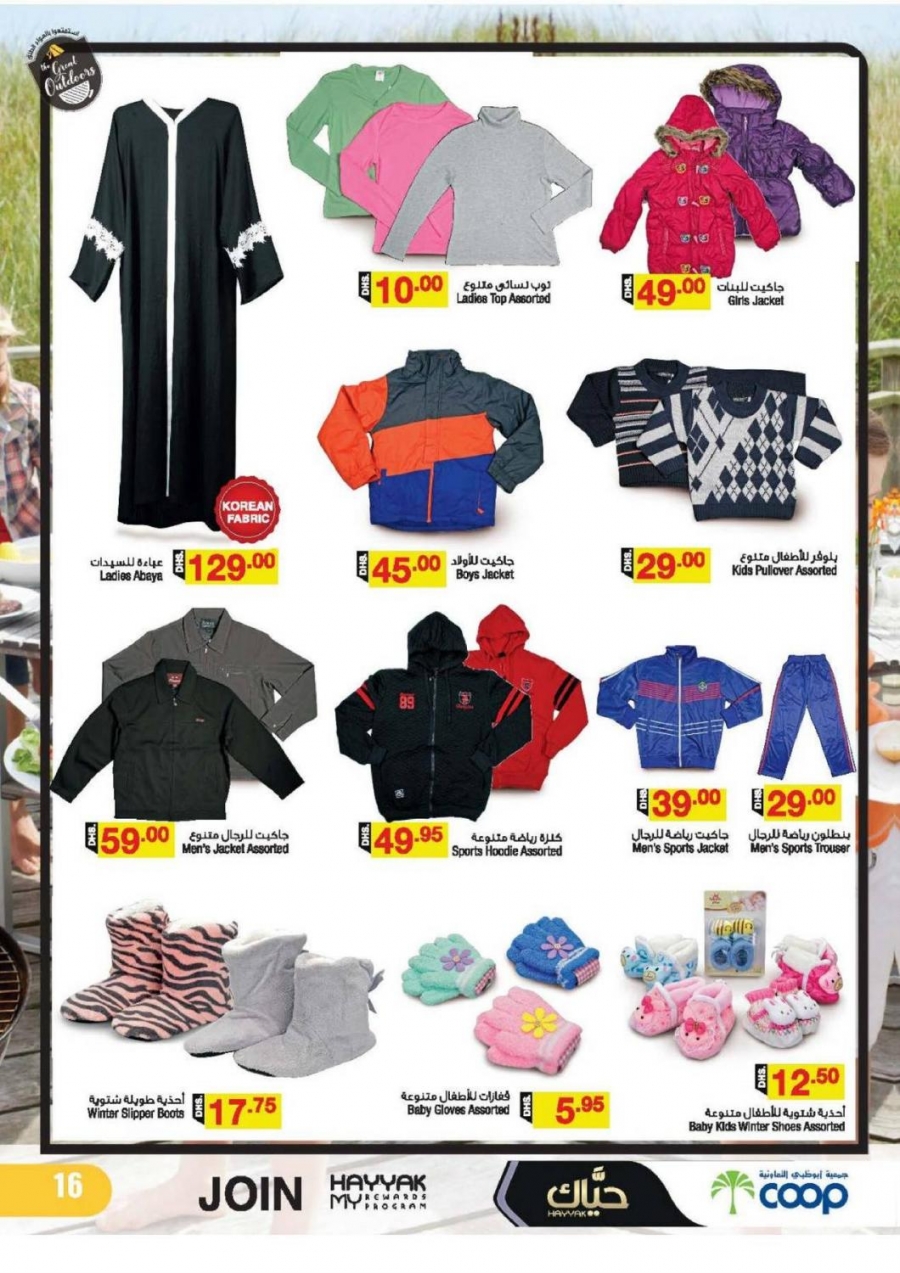 Outdoor Offers