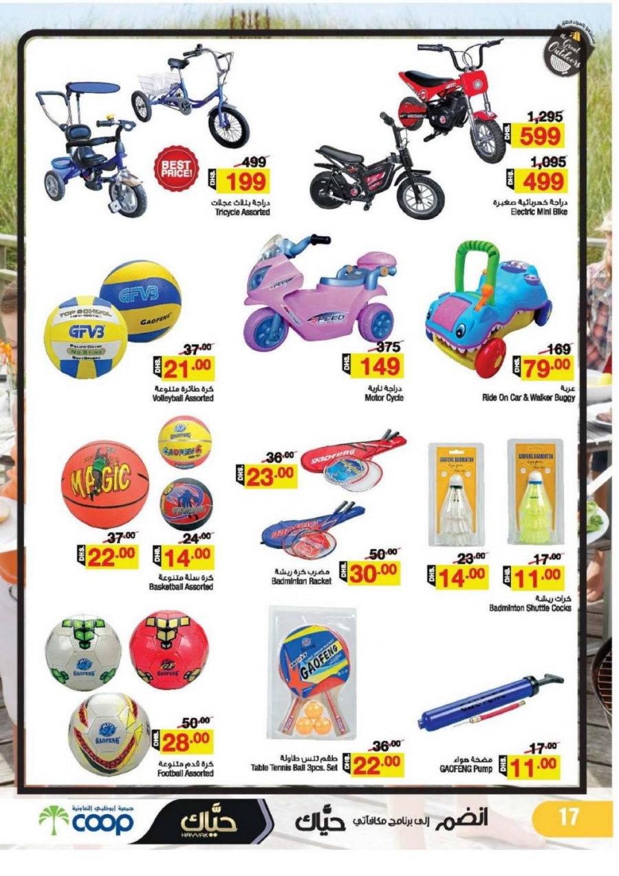 Outdoor Offers