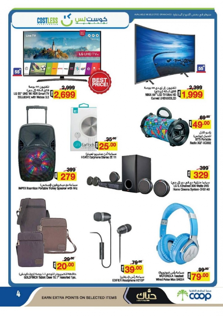 Outdoor Offers