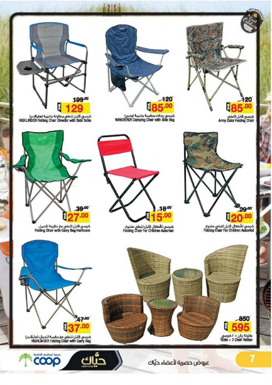 Outdoor Offers