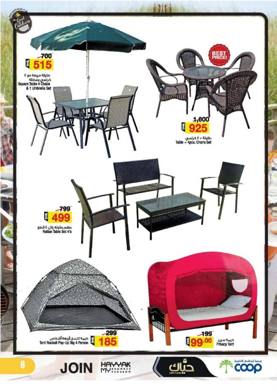 Outdoor Offers