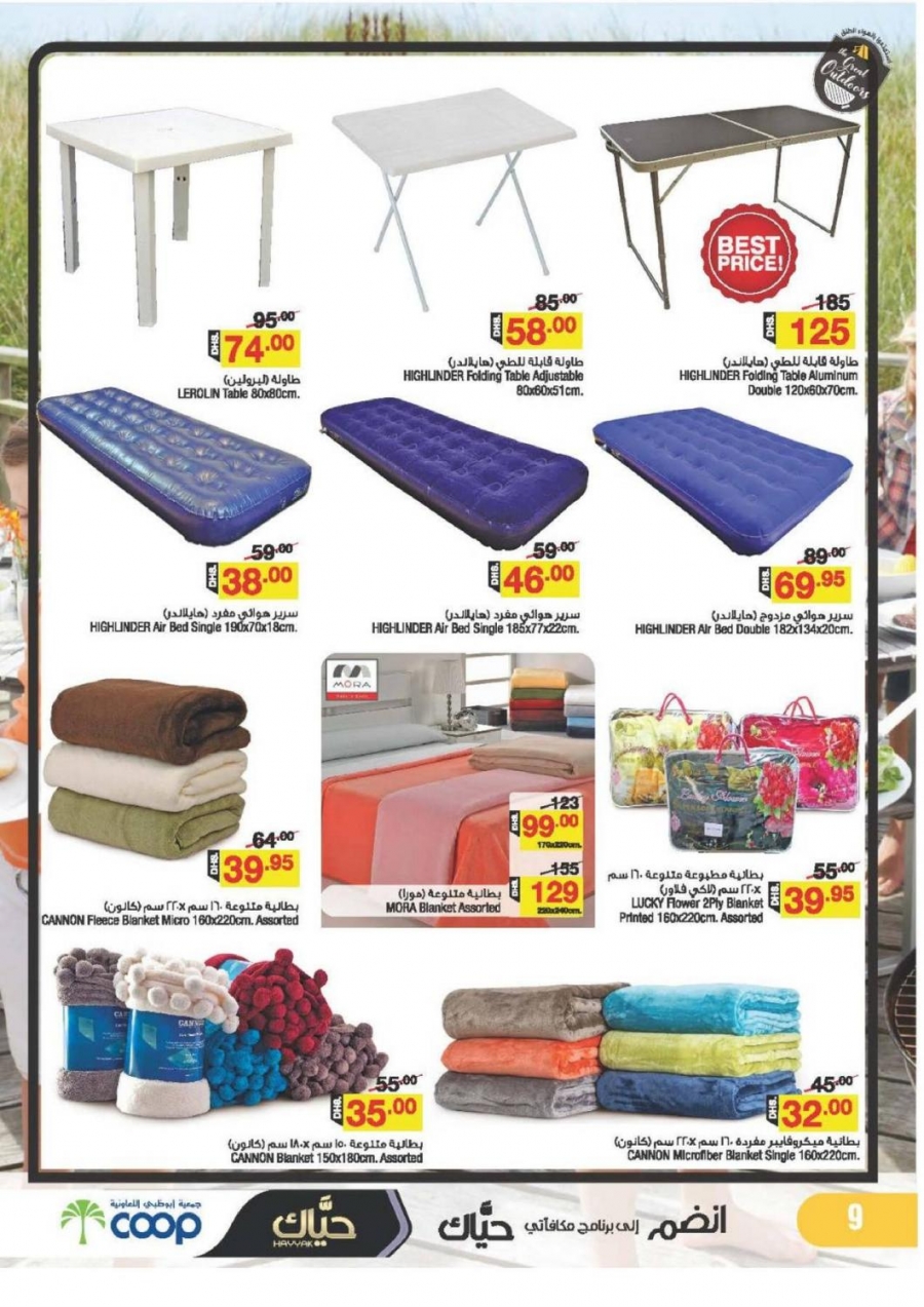 Outdoor Offers