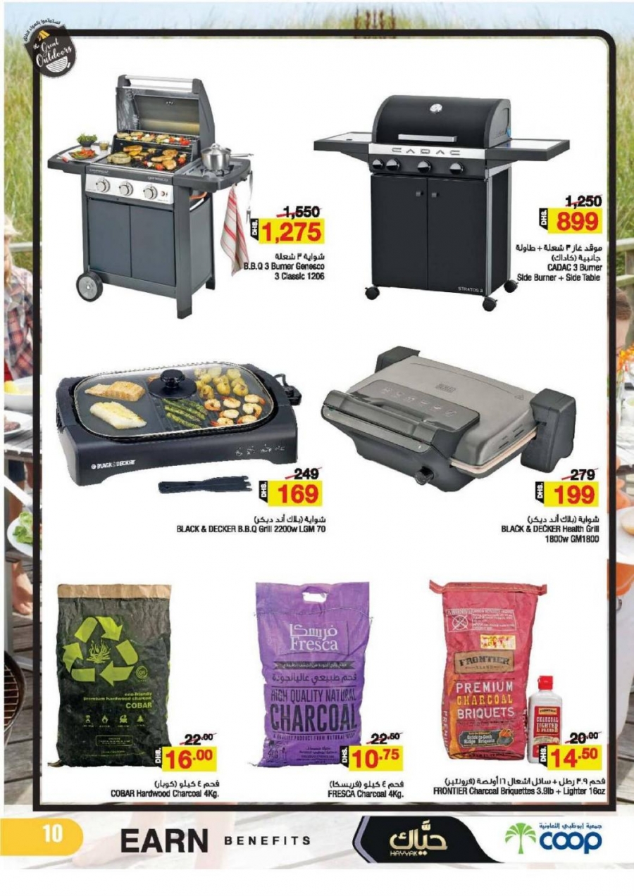 Outdoor Offers