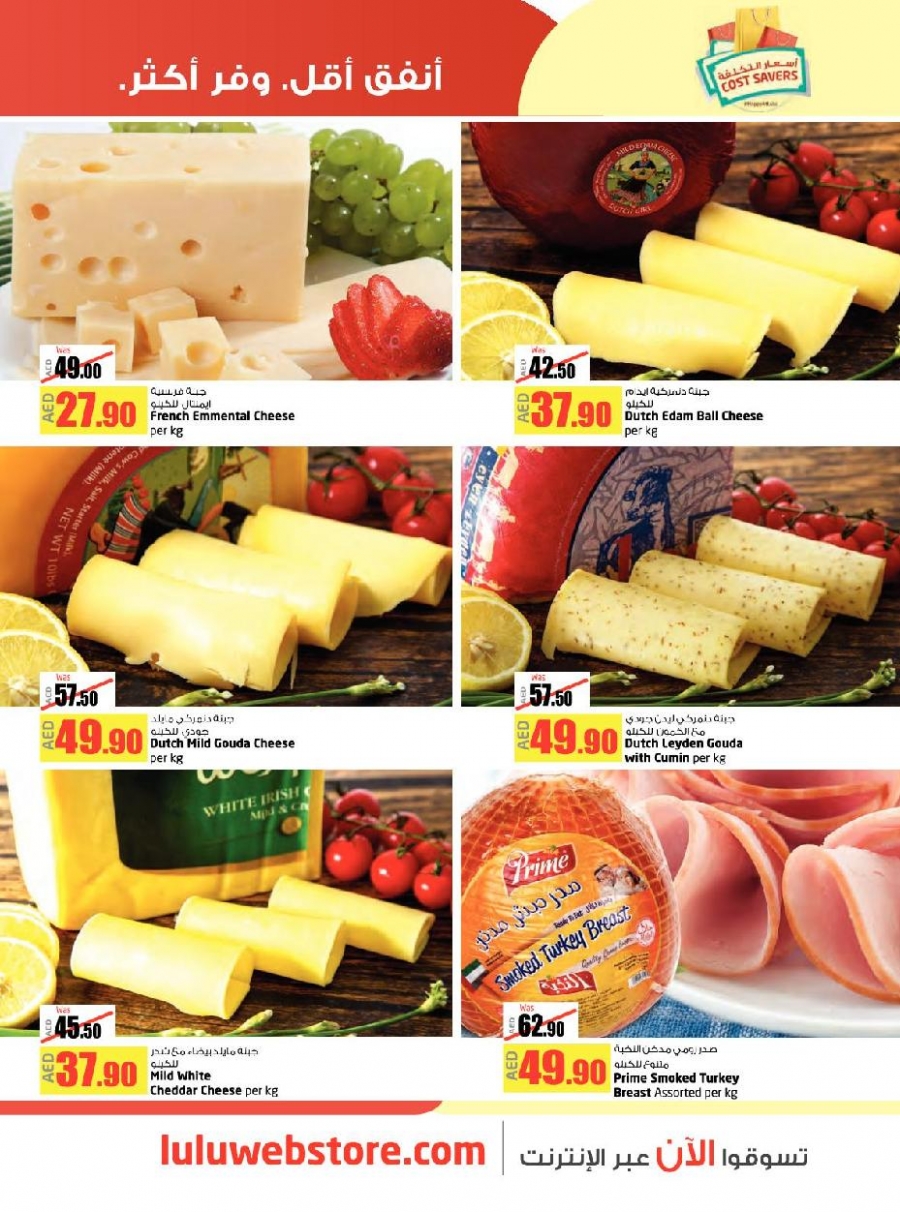 Lulu Cost Savers Offers
