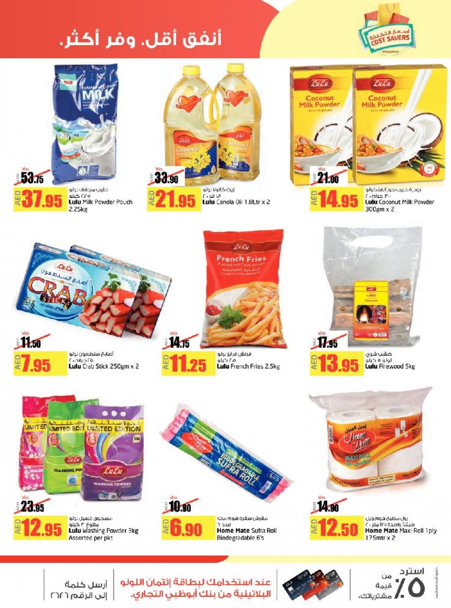Lulu Cost Savers Offers