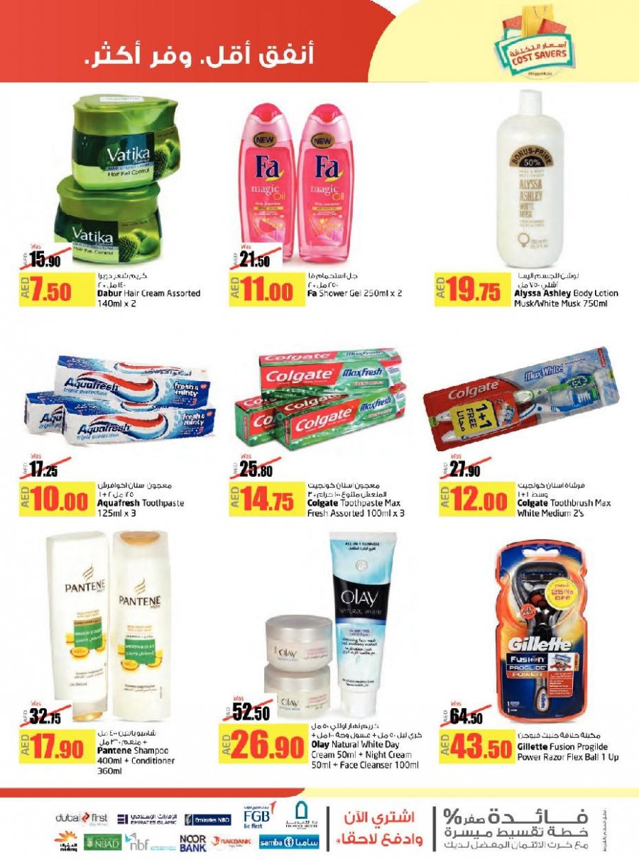 Lulu Cost Savers Offers