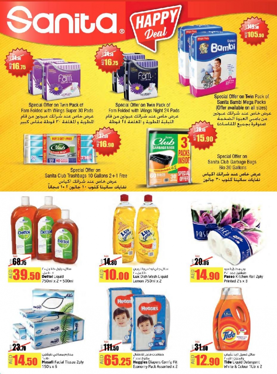 Lulu Cost Savers Offers