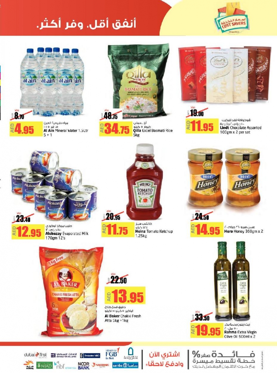 Lulu Cost Savers Offers